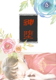 神堕八岐大蛇高清图片