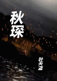 丘成桐中学科学奖